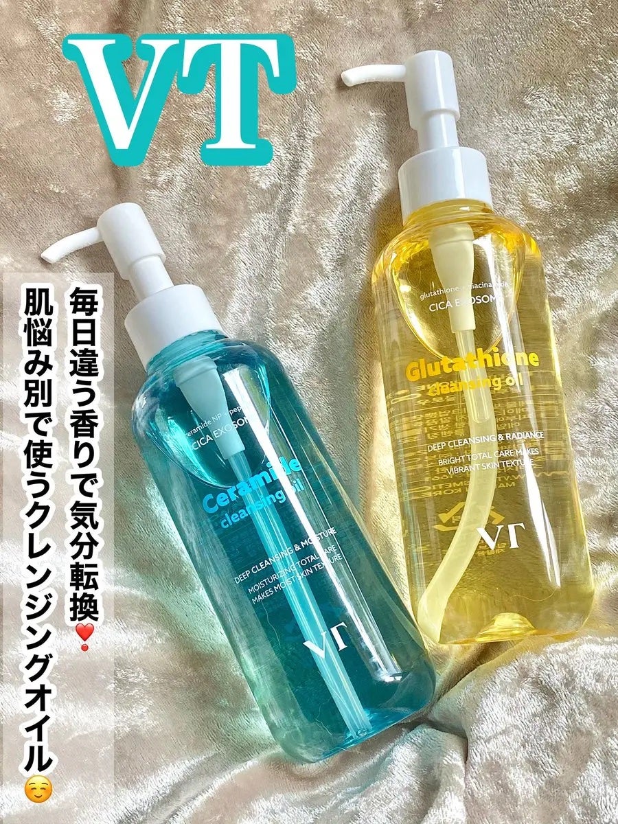 グルタチオングロウ クレンジングオイル/VT/オイルクレンジングを使ったクチコミ(1枚目)
