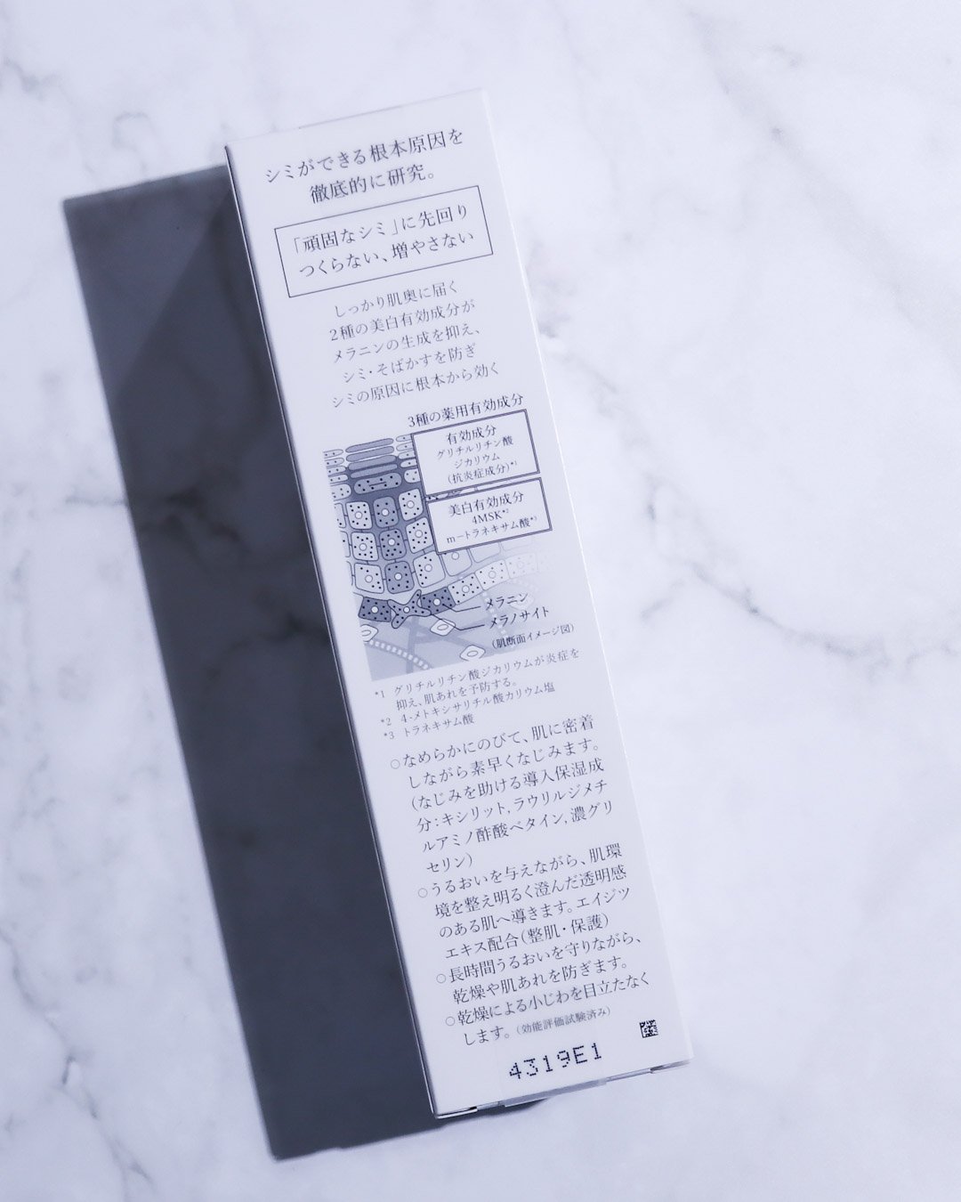  HAKU メラノフォーカスIV/HAKU/美容液を使ったクチコミ（3枚目）