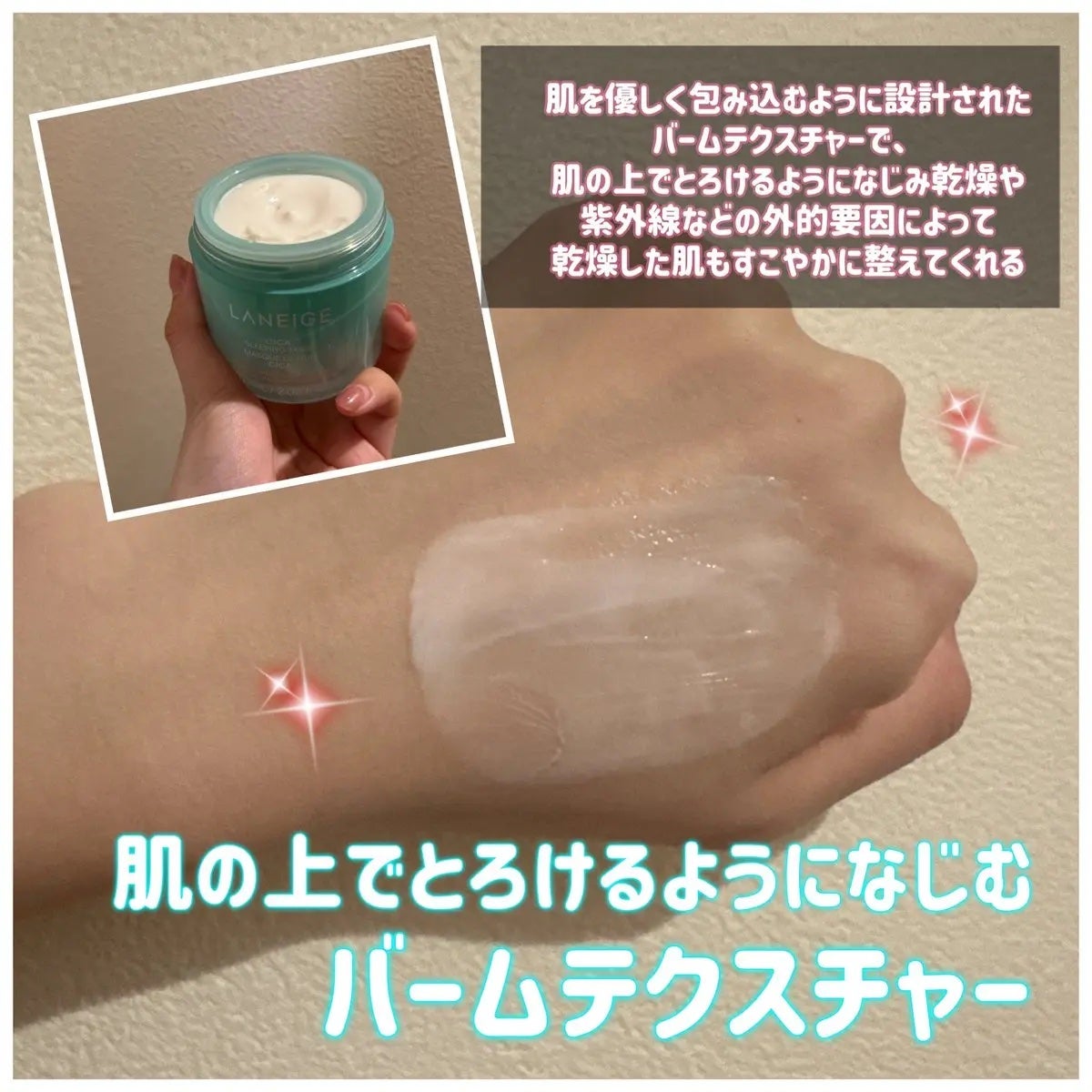 シカスリーピングマスク N/LANEIGE/フェイスクリームを使ったクチコミ(3枚目)