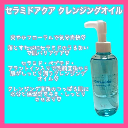 グルタチオングロウ クレンジングオイル/VT/オイルクレンジングを使ったクチコミ(4枚目)