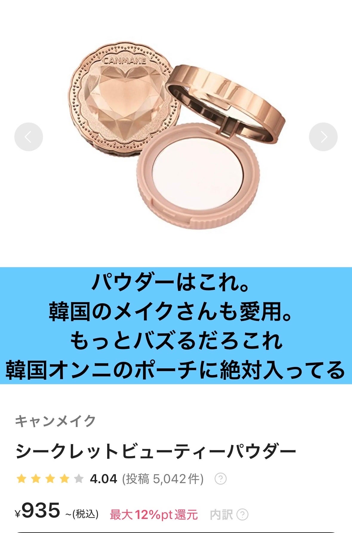 シェーディングパウダー/キャンメイク/シェーディングを使ったクチコミ(9枚目)