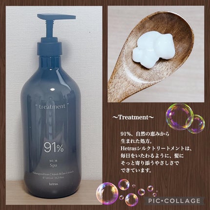 ヘトラス シャンプー&トリートメント/hetras/市販シャンプーを使ったクチコミ(3枚目)