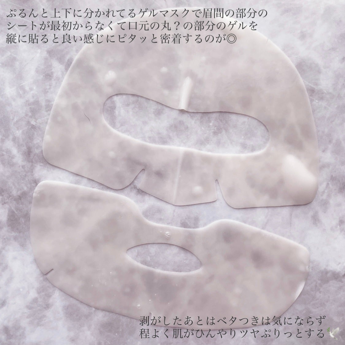 バイオームバリア コラーゲンファーミング ハイドロゲルマスク/UIQ/シートマスク・パックを使ったクチコミ(4枚目)