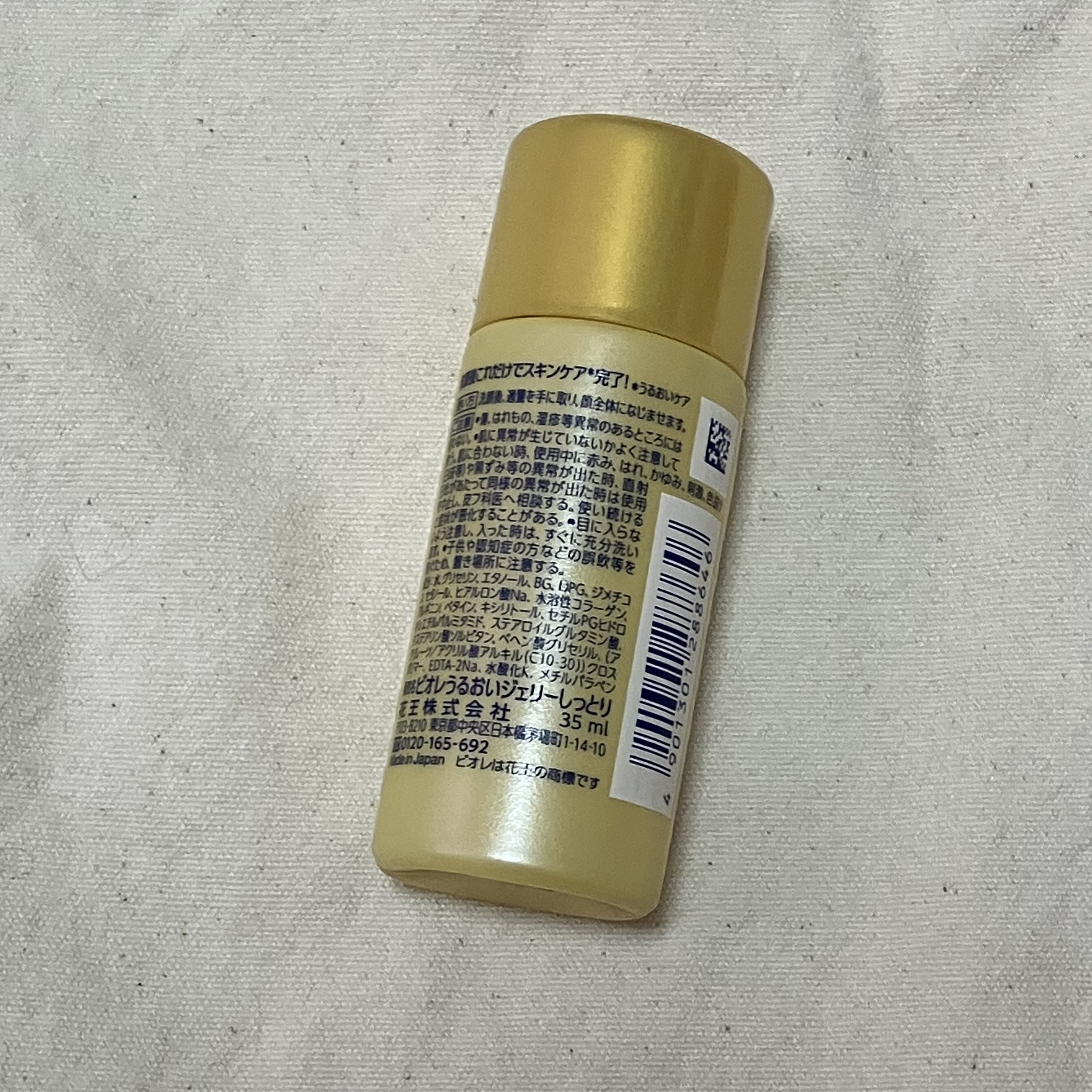 うるおいジェリー しっとり/ビオレ/オールインワン化粧品を使ったクチコミ（2枚目）