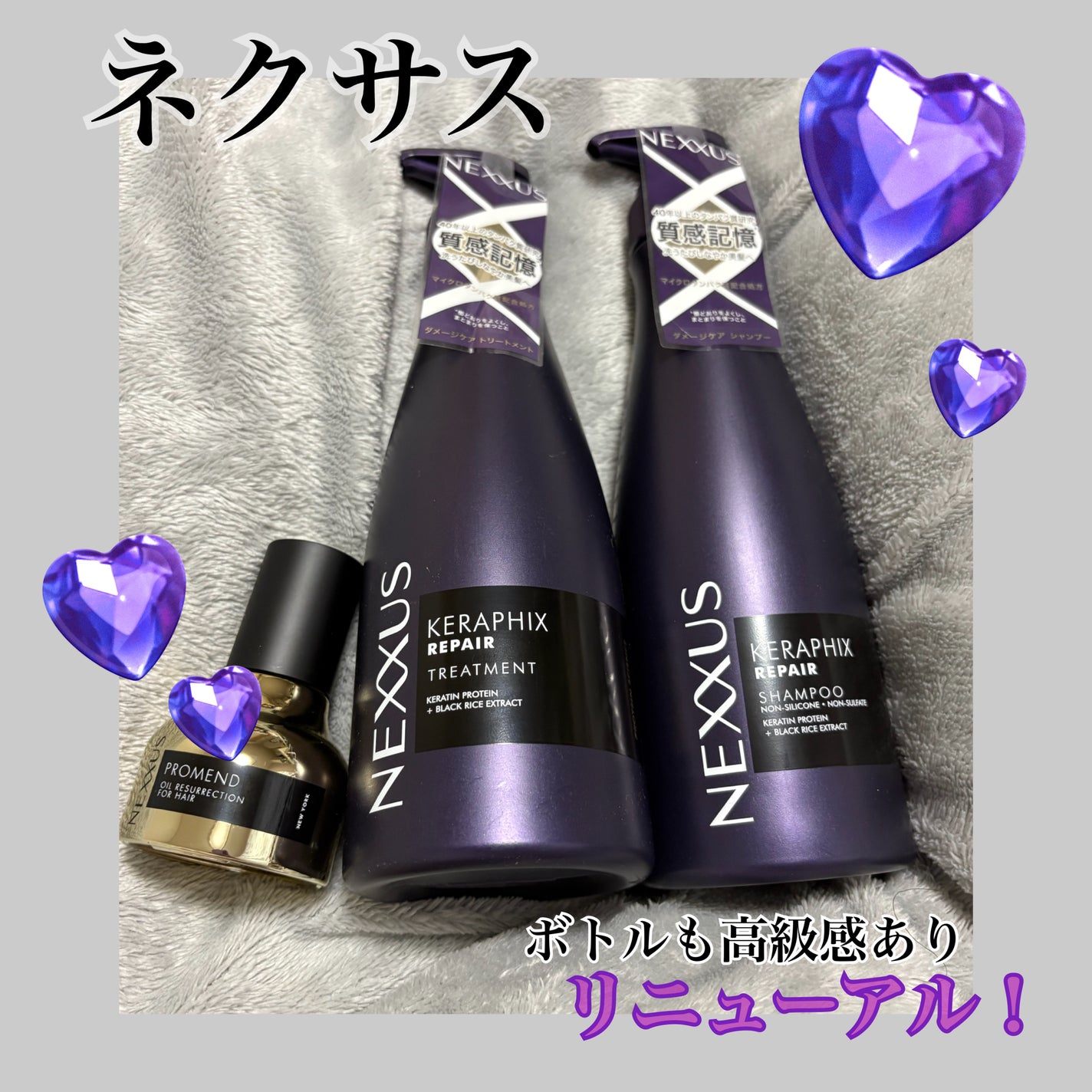ネクサス ケラフィックスリペア シャンプー/トリートメント/NEXXUS(ネクサス)/市販シャンプーを使ったクチコミ(1枚目)