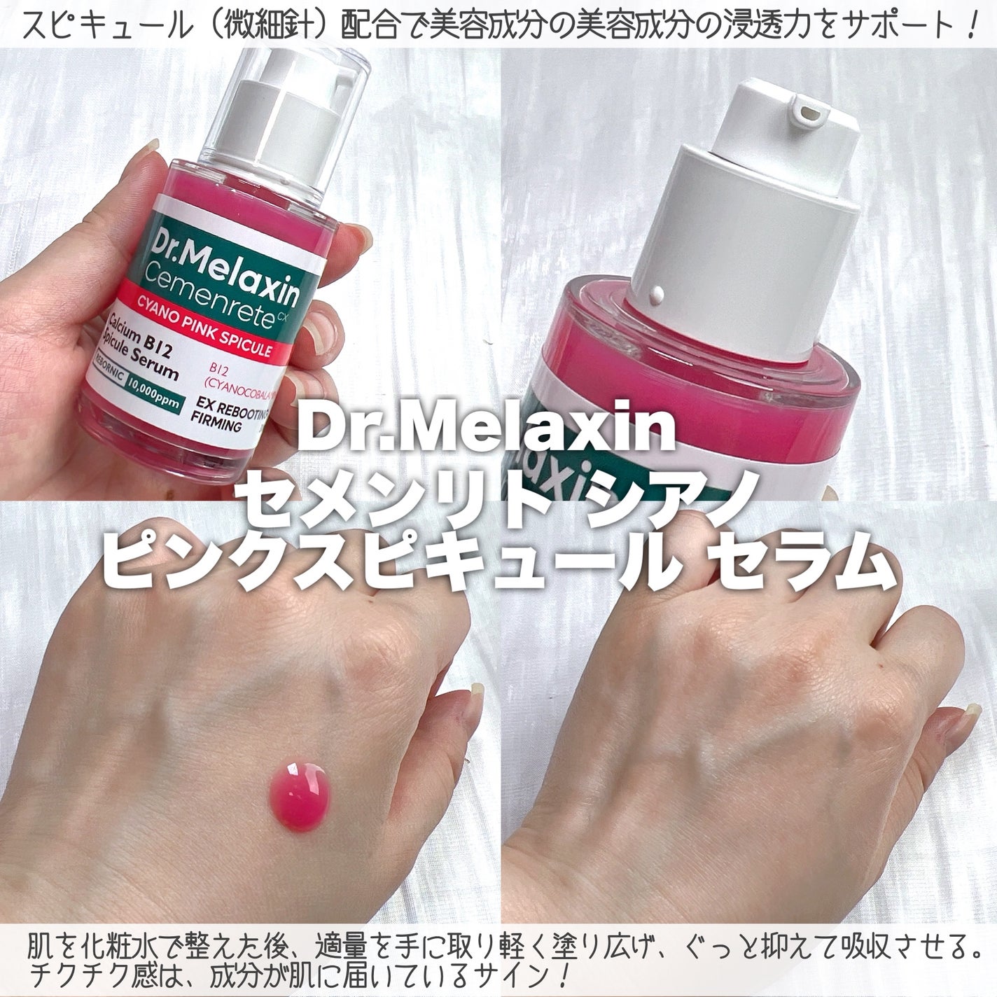 なみ⛄️美容垢 on LIPS 「#PR#ドクターメラクチン(@dr.melaxin_jp)(@..」(2枚目)