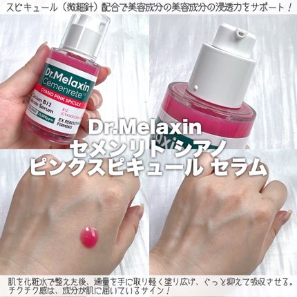 なみ⛄️美容垢 on LIPS 「#PR#ドクターメラクチン(@dr.melaxin_jp)(@..」(2枚目)
