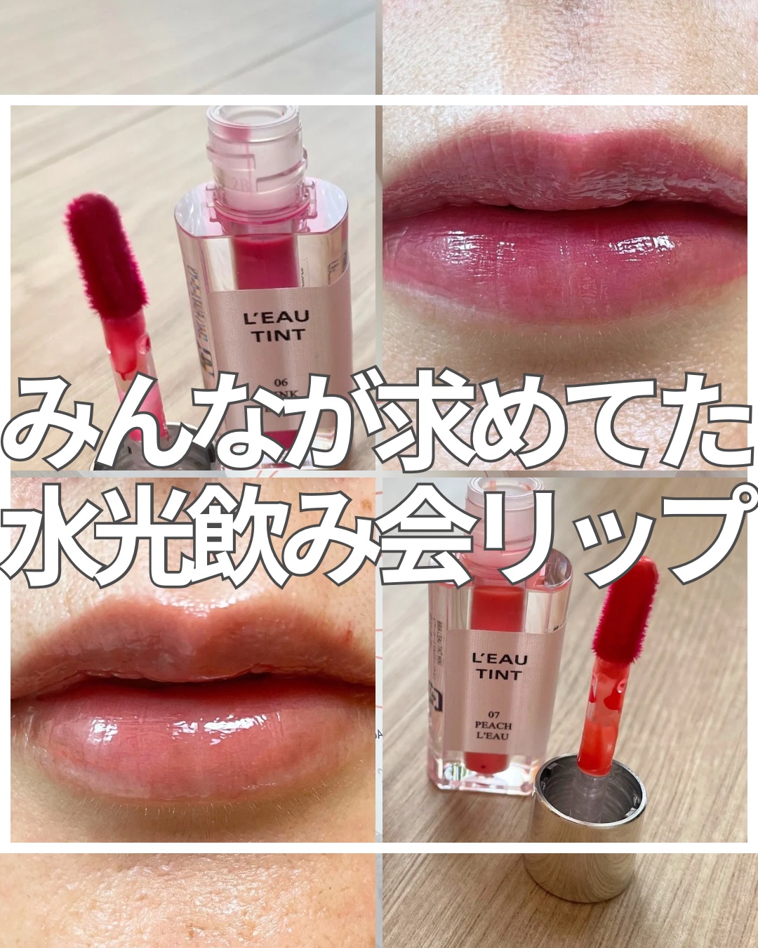 ローティント/BBIA/リップティントを使ったクチコミ（1枚目）