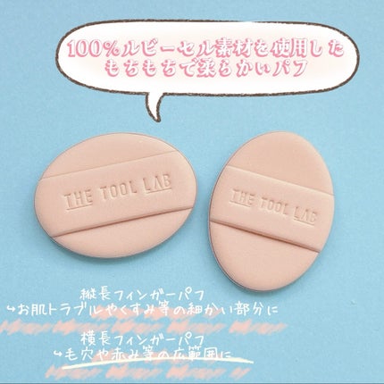 THE TOOL LAB 超密着コンシールデュオ/THE TOOL LAB/その他キットセットを使ったクチコミ(4枚目)