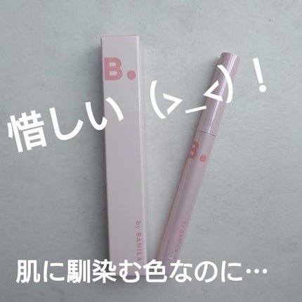 スマッジングリップペンシル/BANILA CO/リップライナーを使ったクチコミ(1枚目)