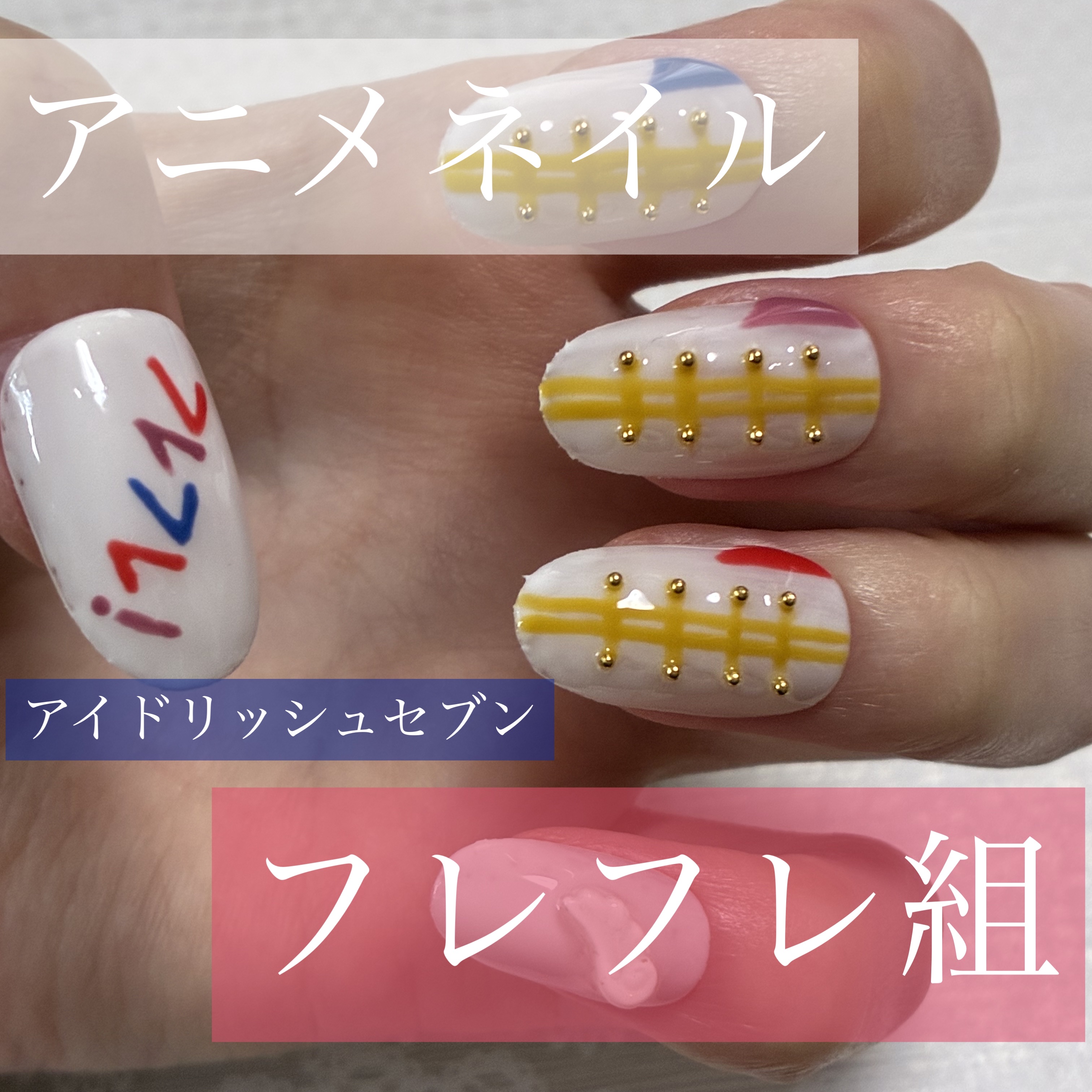 ジェルネイル（ライト対応）/セリア/ジェルネイルを使ったクチコミ（1枚目）