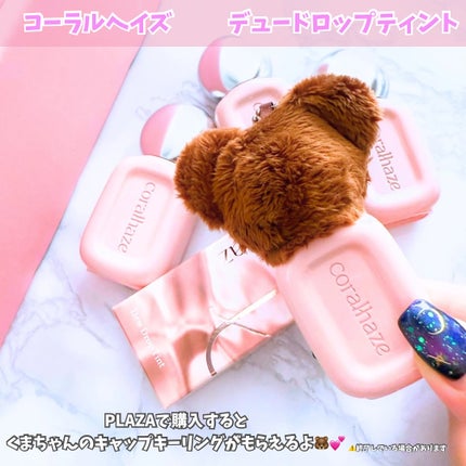 デュー ドロップ ティント/Coralhaze/リップティントを使ったクチコミ(2枚目)