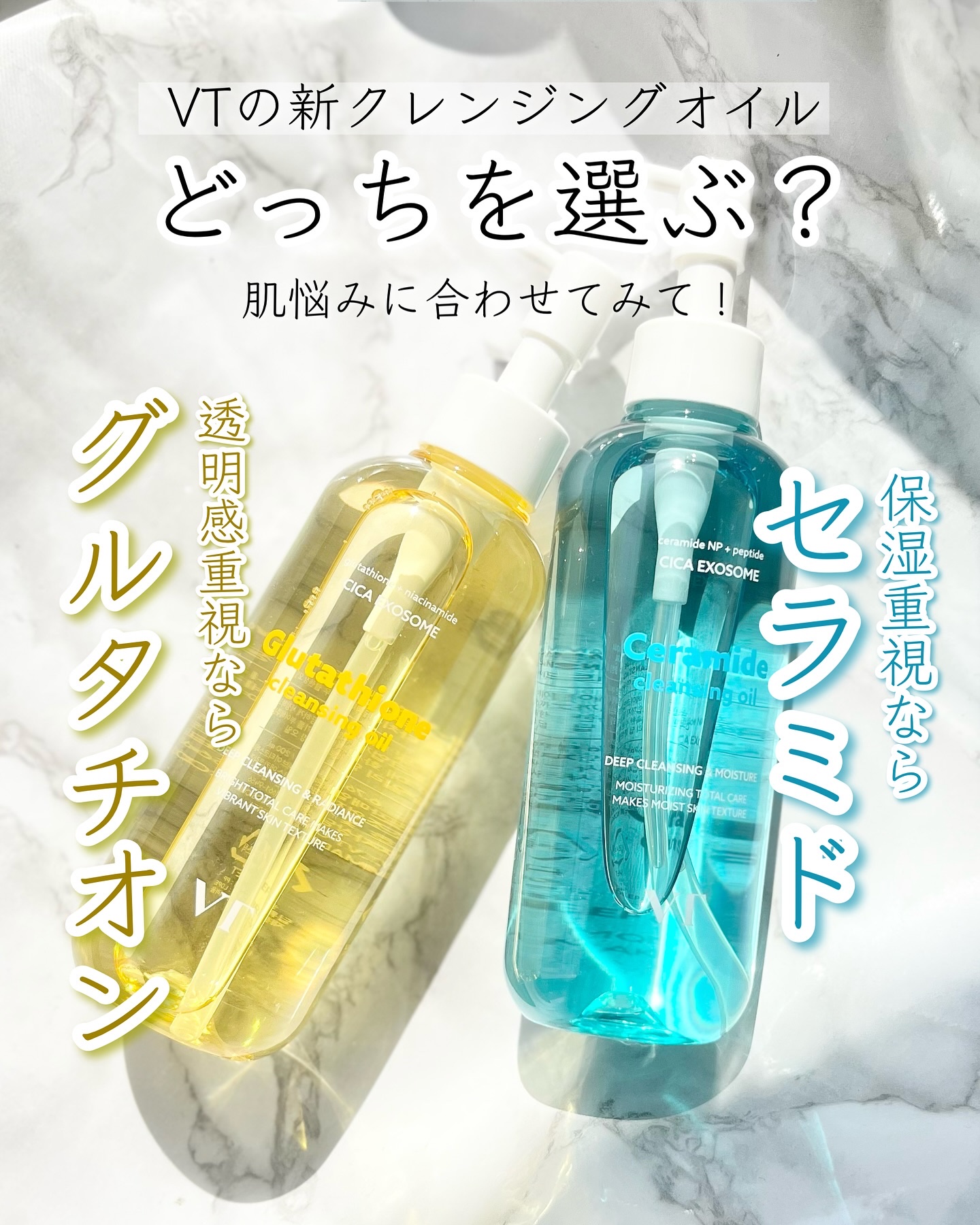 グルタチオングロウ クレンジングオイル/VT/オイルクレンジングを使ったクチコミ（1枚目）