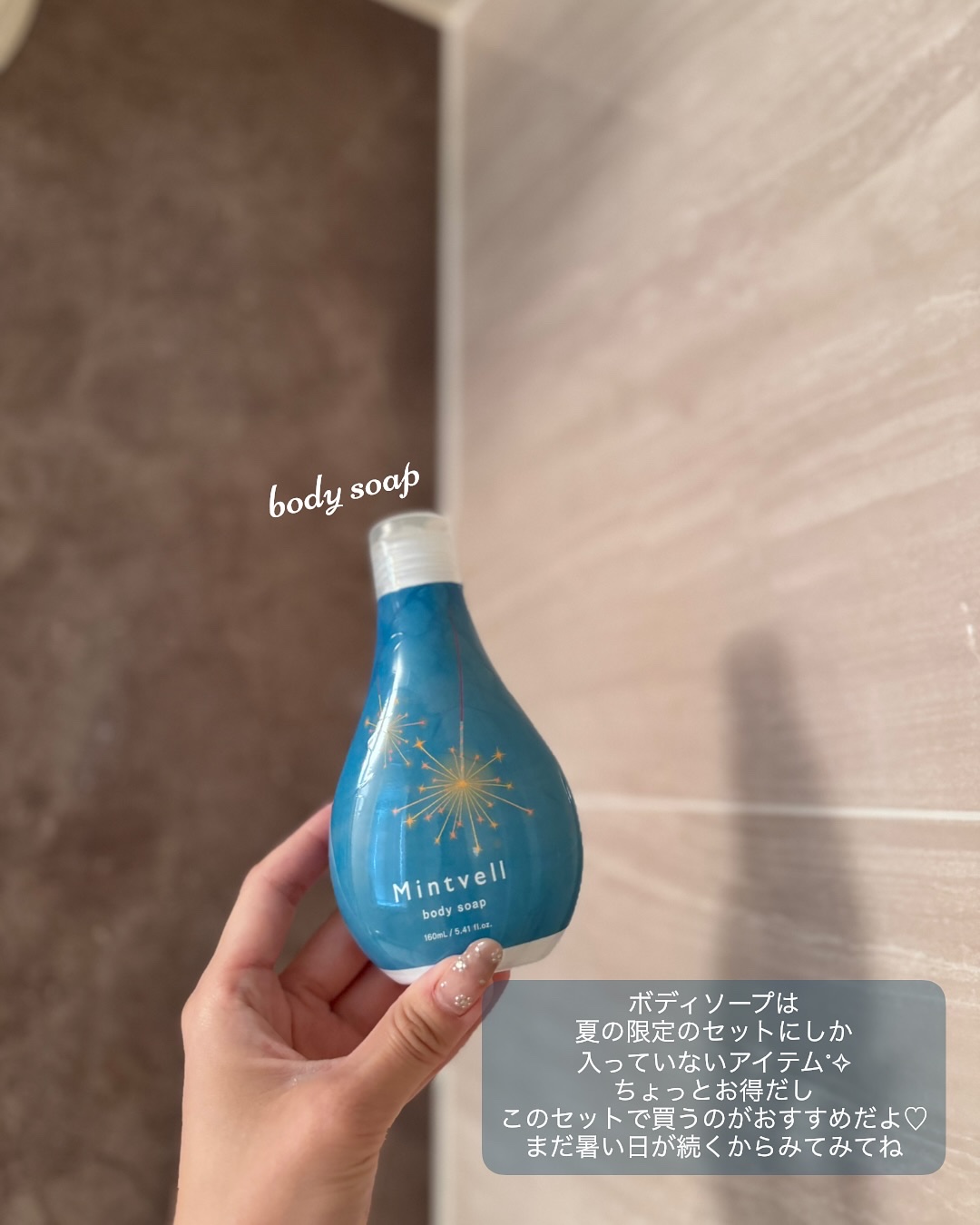 ミントベル マリンブルー シャンプー/サンコール/サロンシャンプーを使ったクチコミ（2枚目）