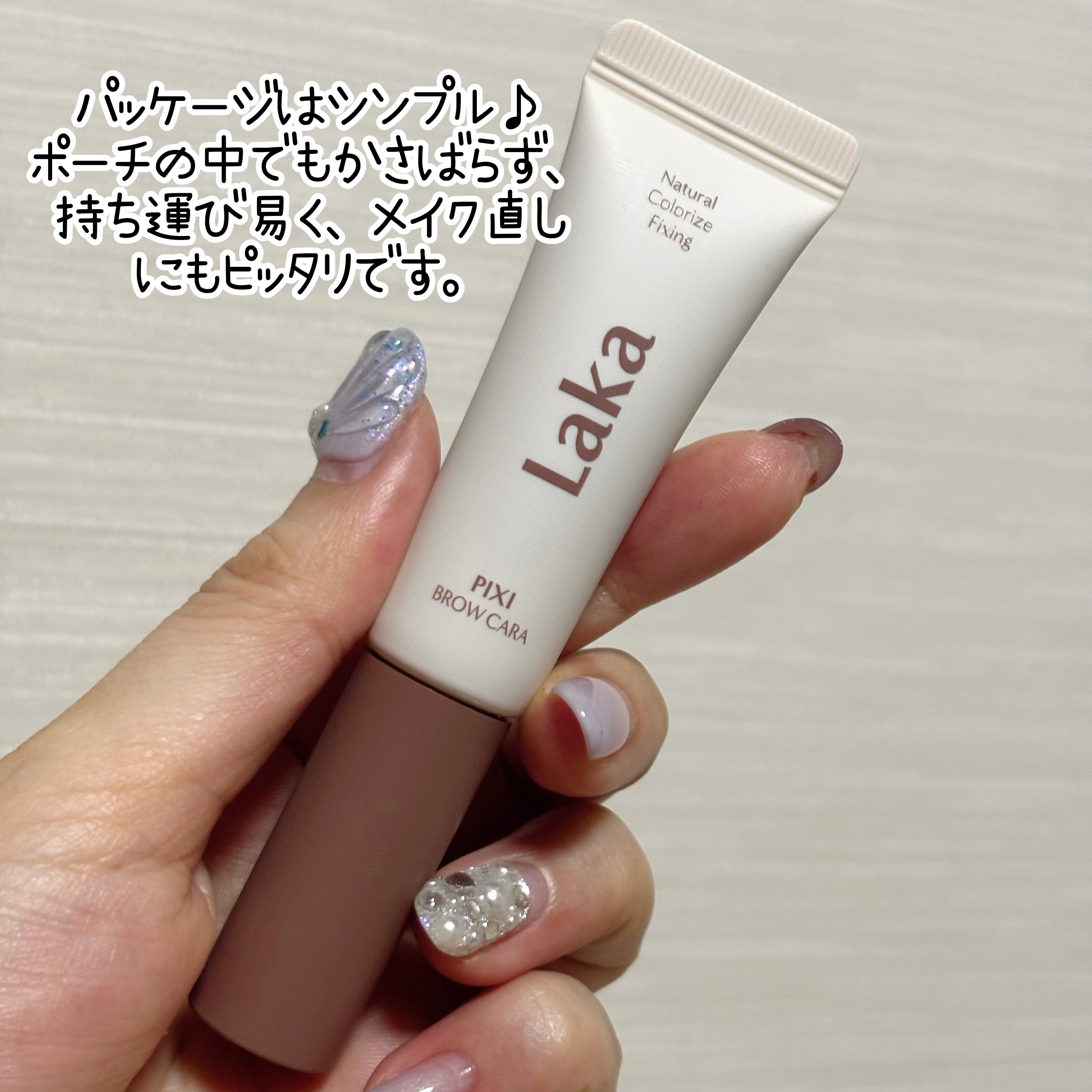 ラカ ピクシーブロウカラ/Laka/眉マスカラを使ったクチコミ（3枚目）