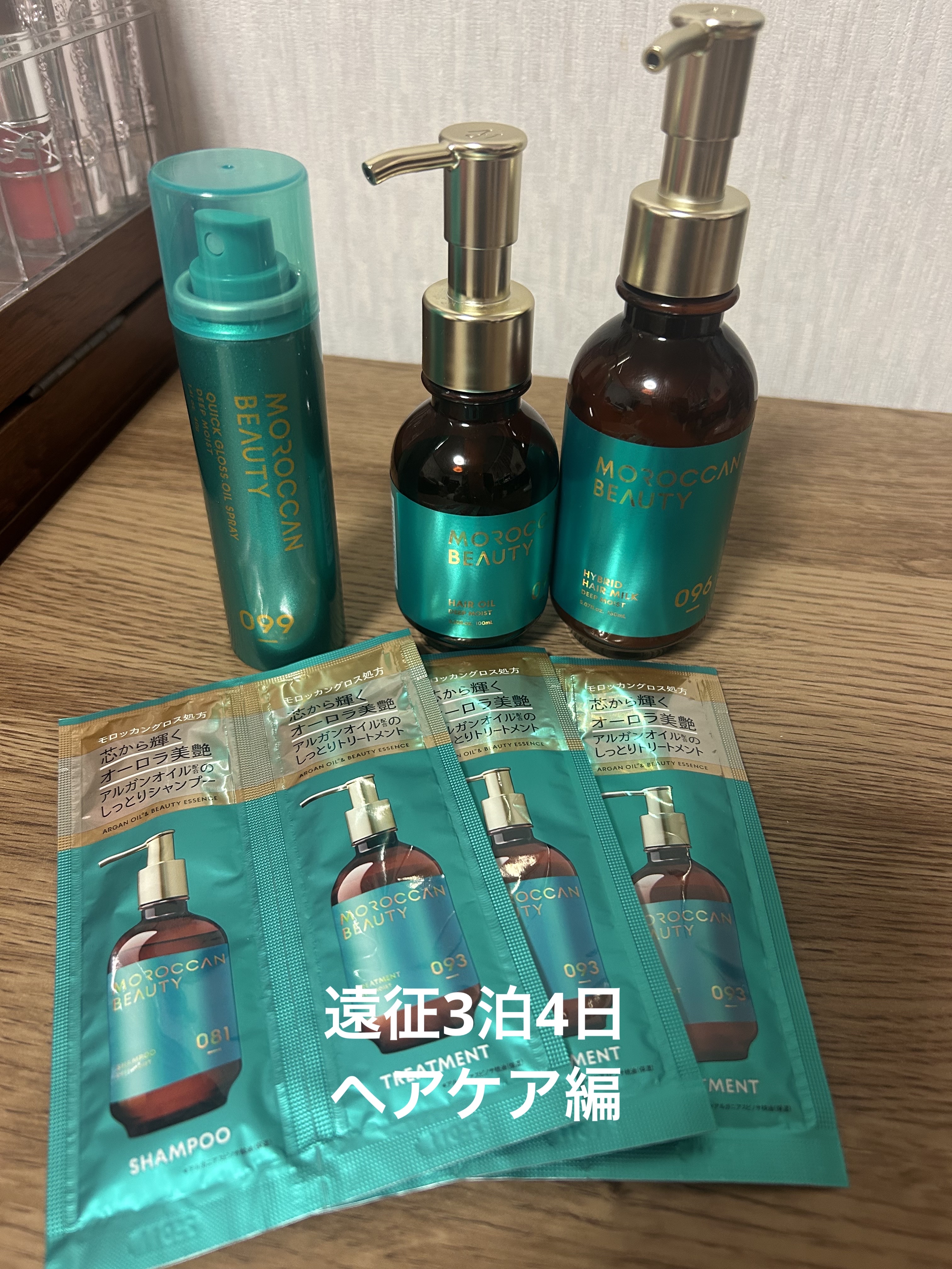 モロッカンビューティ ディープモイスト クイックグロス オイルスプレー ミニサイズ（40g）/モロッカンビューティ/ヘアスプレーを使ったクチコミ（1枚目）