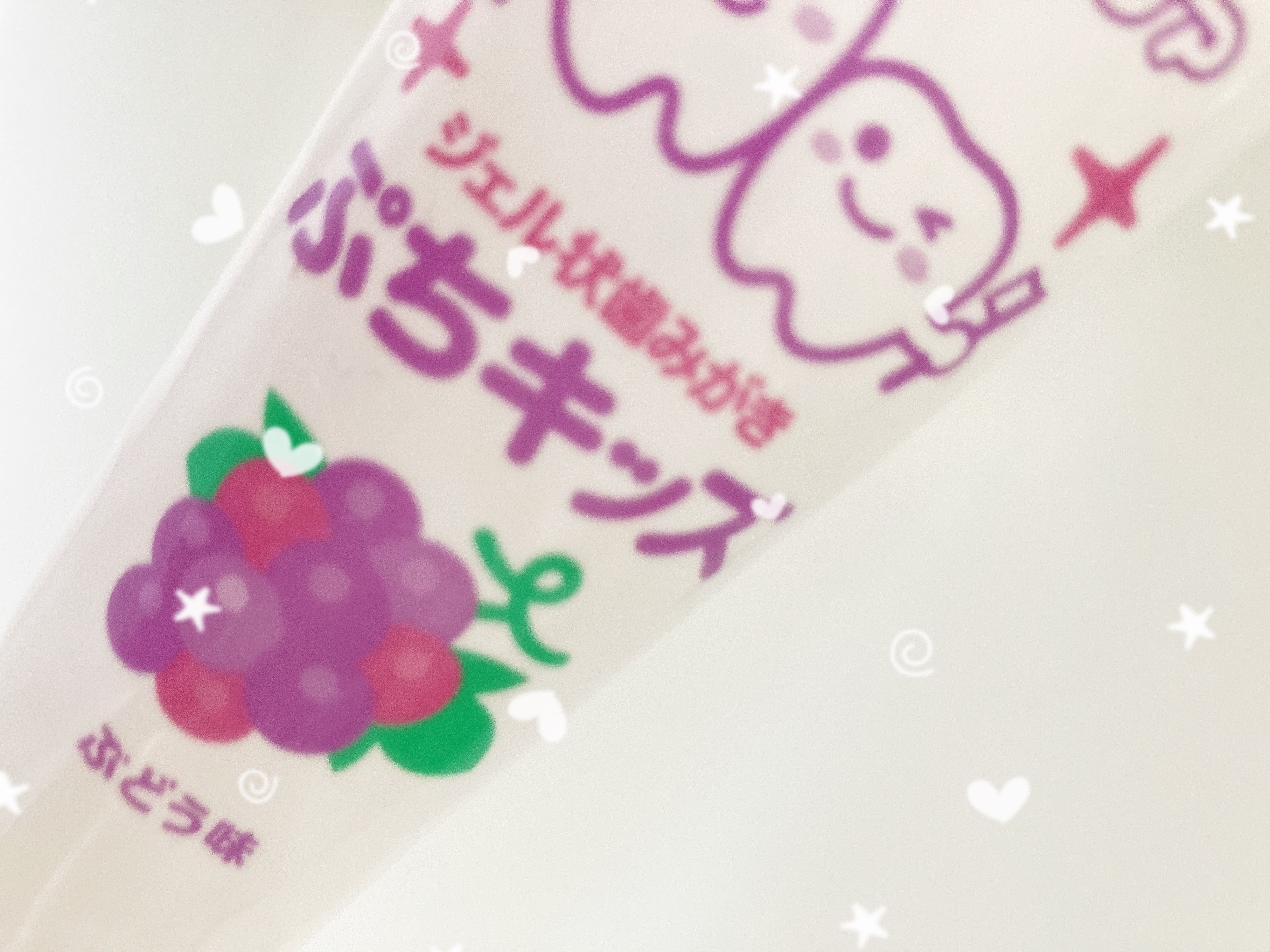 ピジョン　ジェル状歯みがき SS/ピジョン/その他を使ったクチコミ（1枚目）