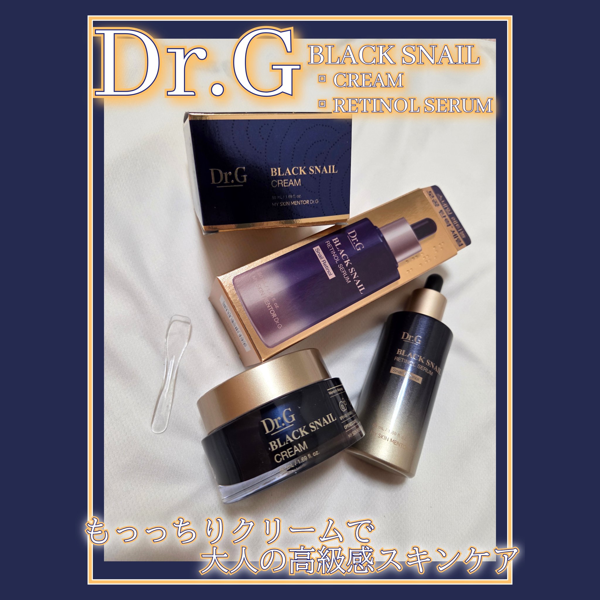 ブラックスネイルレチノールセラム/Dr.G/美容液を使ったクチコミ（1枚目）