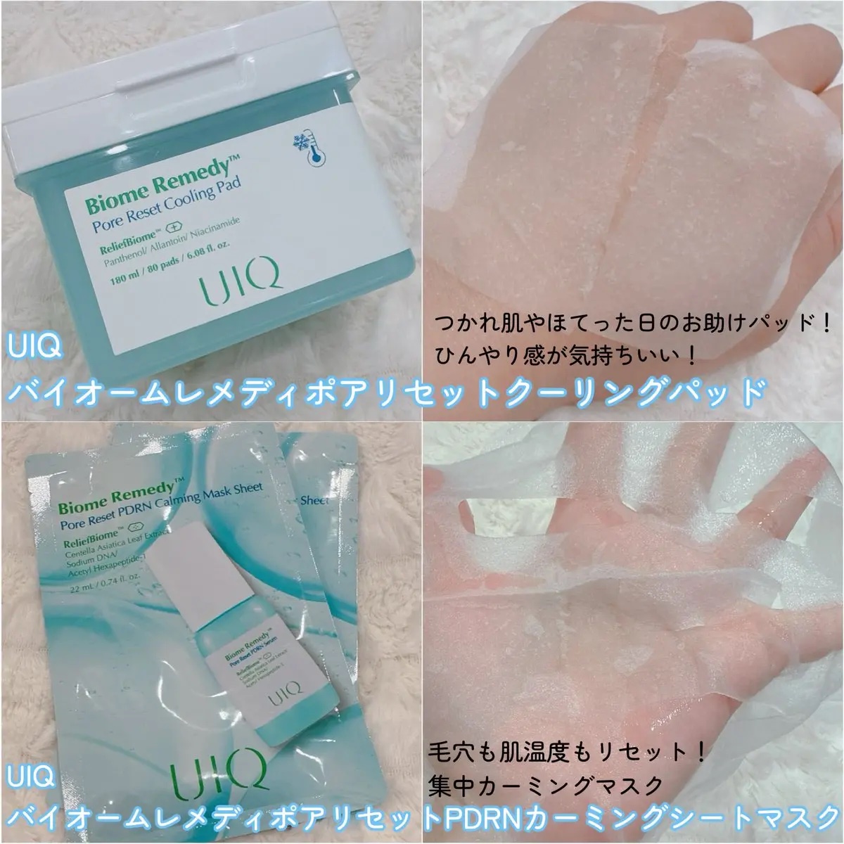 バイオームレメディポアリセットクーリングパッド/UIQ/トナーパッドを使ったクチコミ（3枚目）