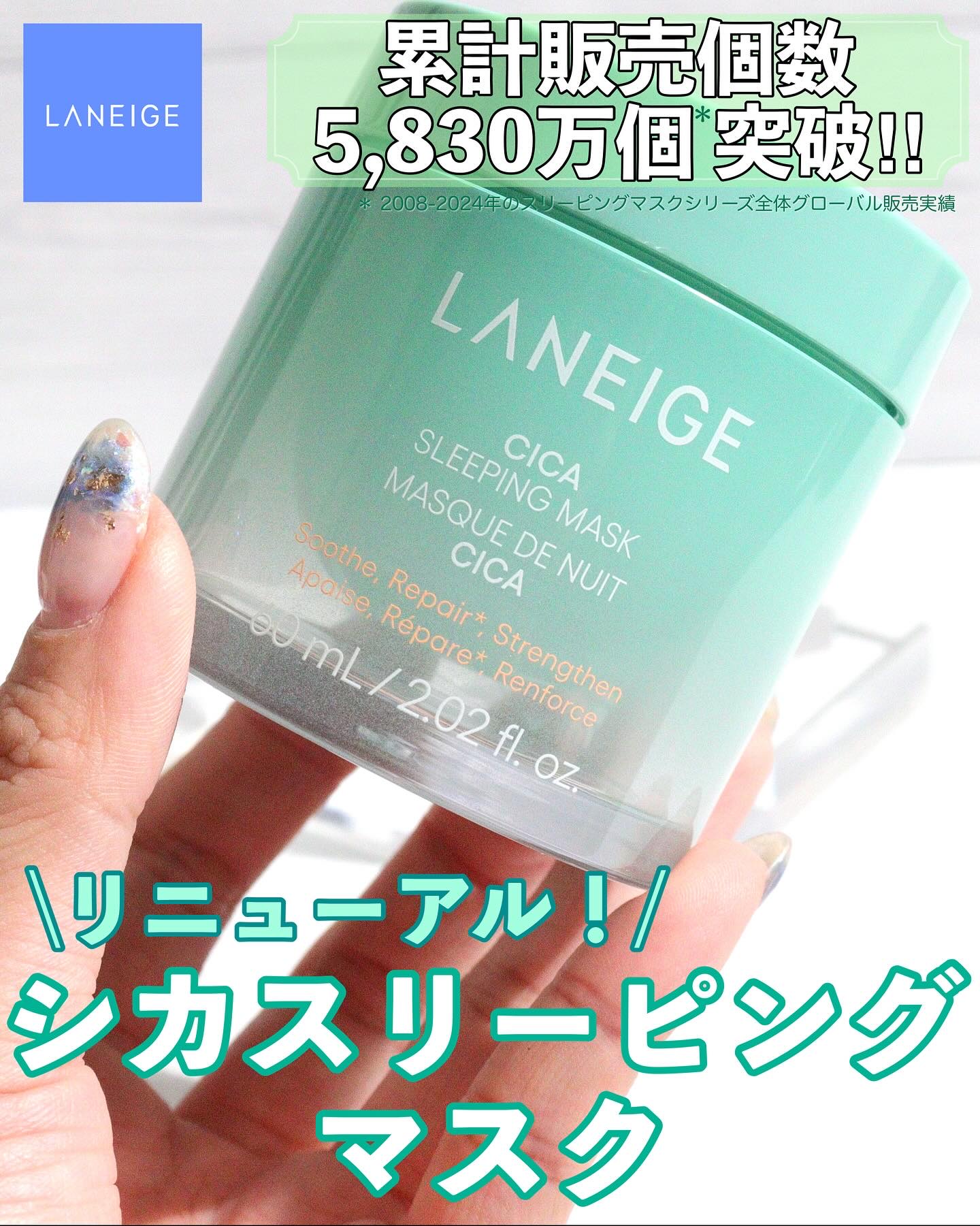 シカスリーピングマスク/LANEIGE/フェイスクリームを使ったクチコミ（1枚目）