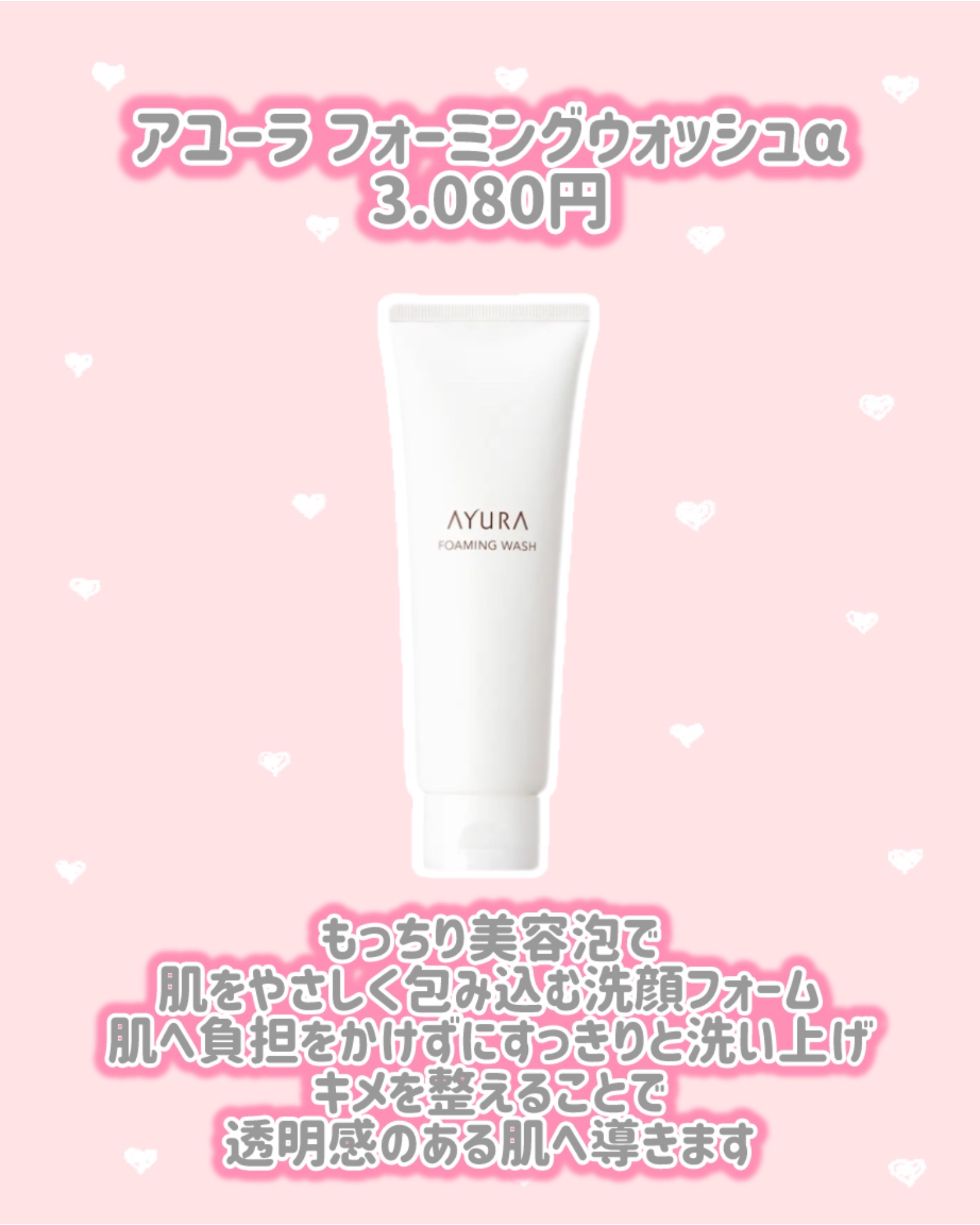 アユーラ メークオフオイルｔ/AYURA/オイルクレンジングを使ったクチコミ（3枚目）