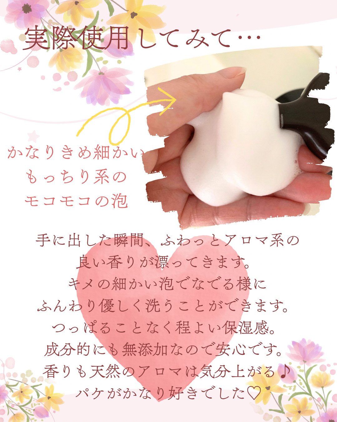 泡ボディソープ/arau.(アラウ)/ボディソープを使ったクチコミ（3枚目）