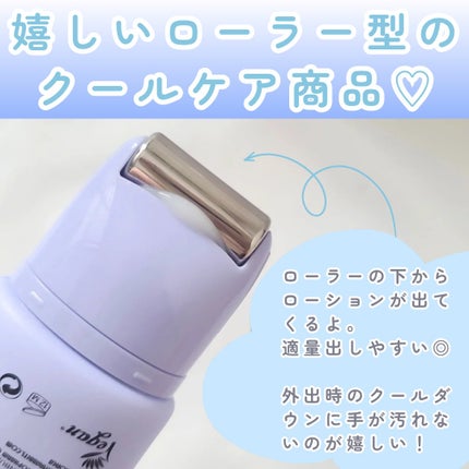 フリーズタグアイスローラー/CHASIN'RABBITS/美容液を使ったクチコミ(2枚目)