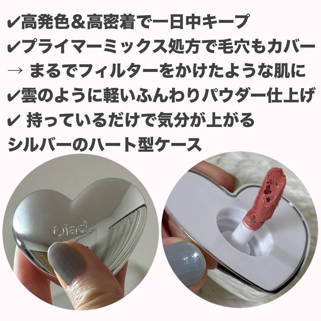 シルバーパース ムースクリーム リップ&チーク/oiad/ジェル・クリームチークを使ったクチコミ(2枚目)