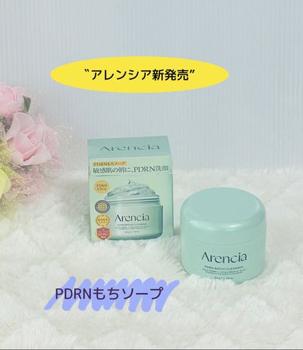 PDRNもちソープ/アレンシア/洗顔フォームを使ったクチコミ(1枚目)