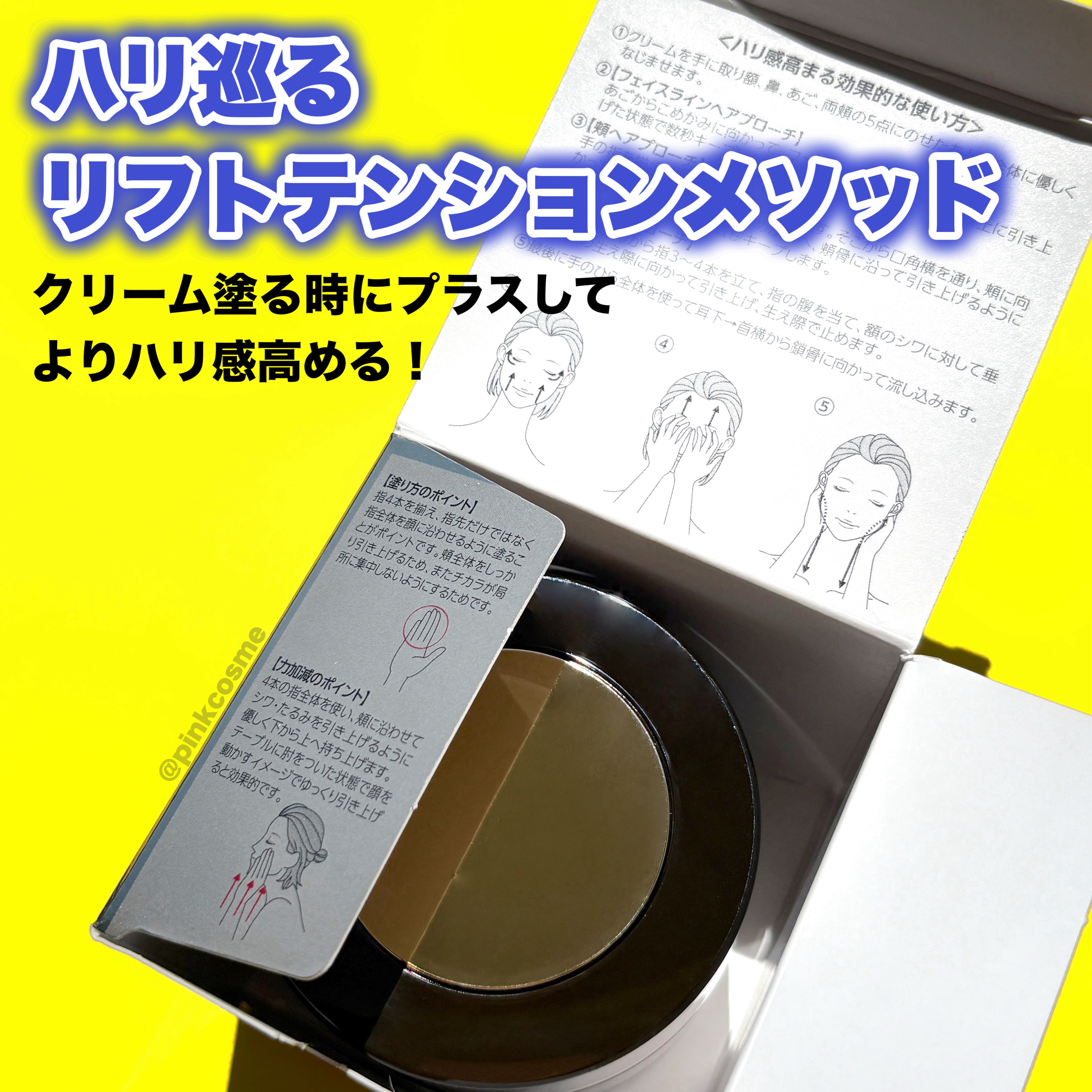 オバジXバイタライズリフトクリーム/オバジ/フェイスクリームを使ったクチコミ（3枚目）