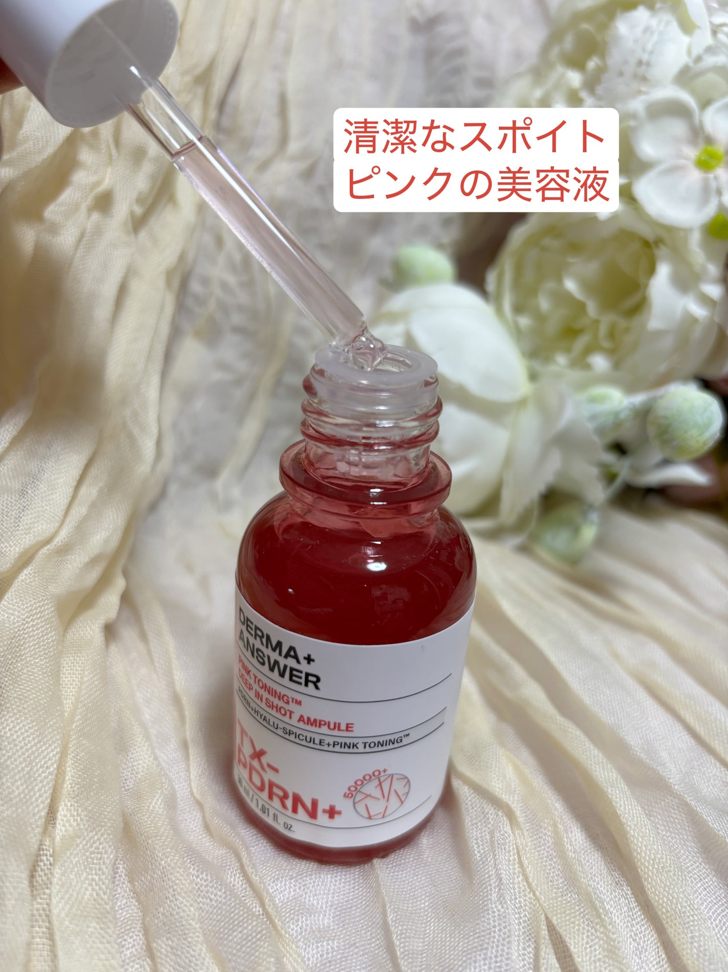 ピンクトーニング™︎ディープインショットアンプル/CNP Laboratory/美容液を使ったクチコミ(2枚目)