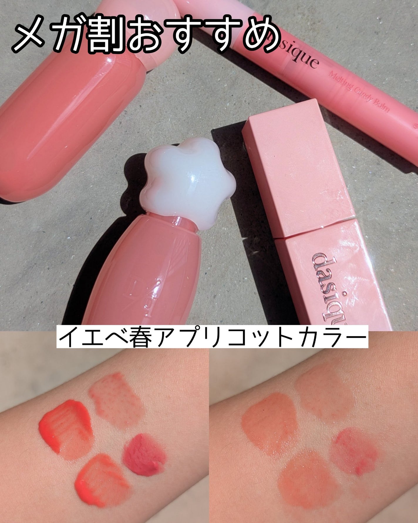 ジューシーデュイティント/dasique/リップティントを使ったクチコミ(1枚目)