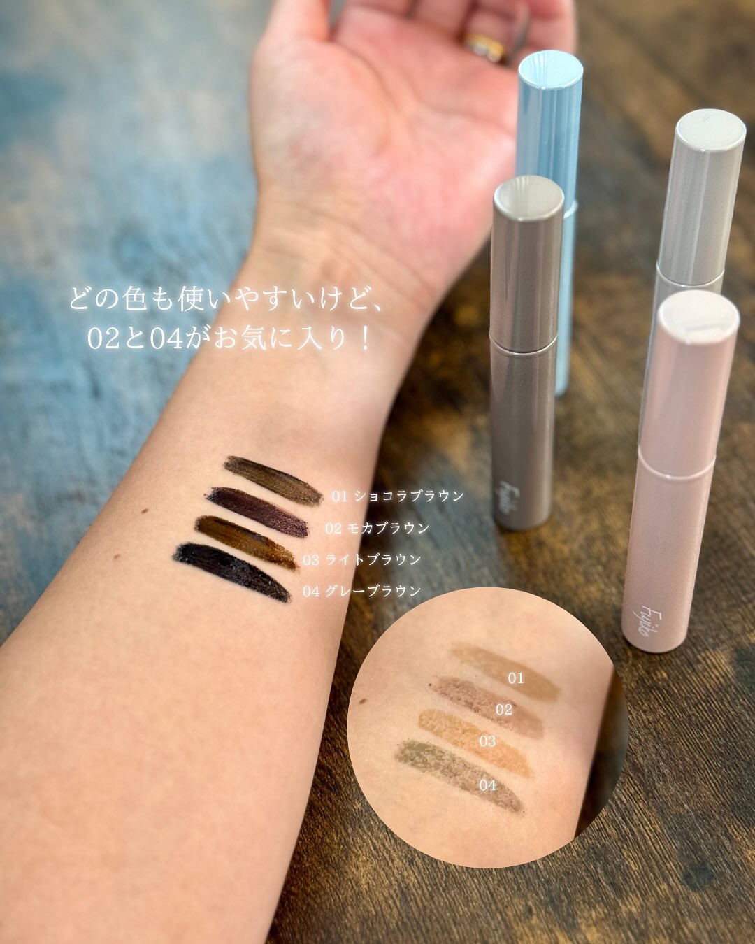 眉ティントADV/Fujiko/眉ティントを使ったクチコミ（3枚目）