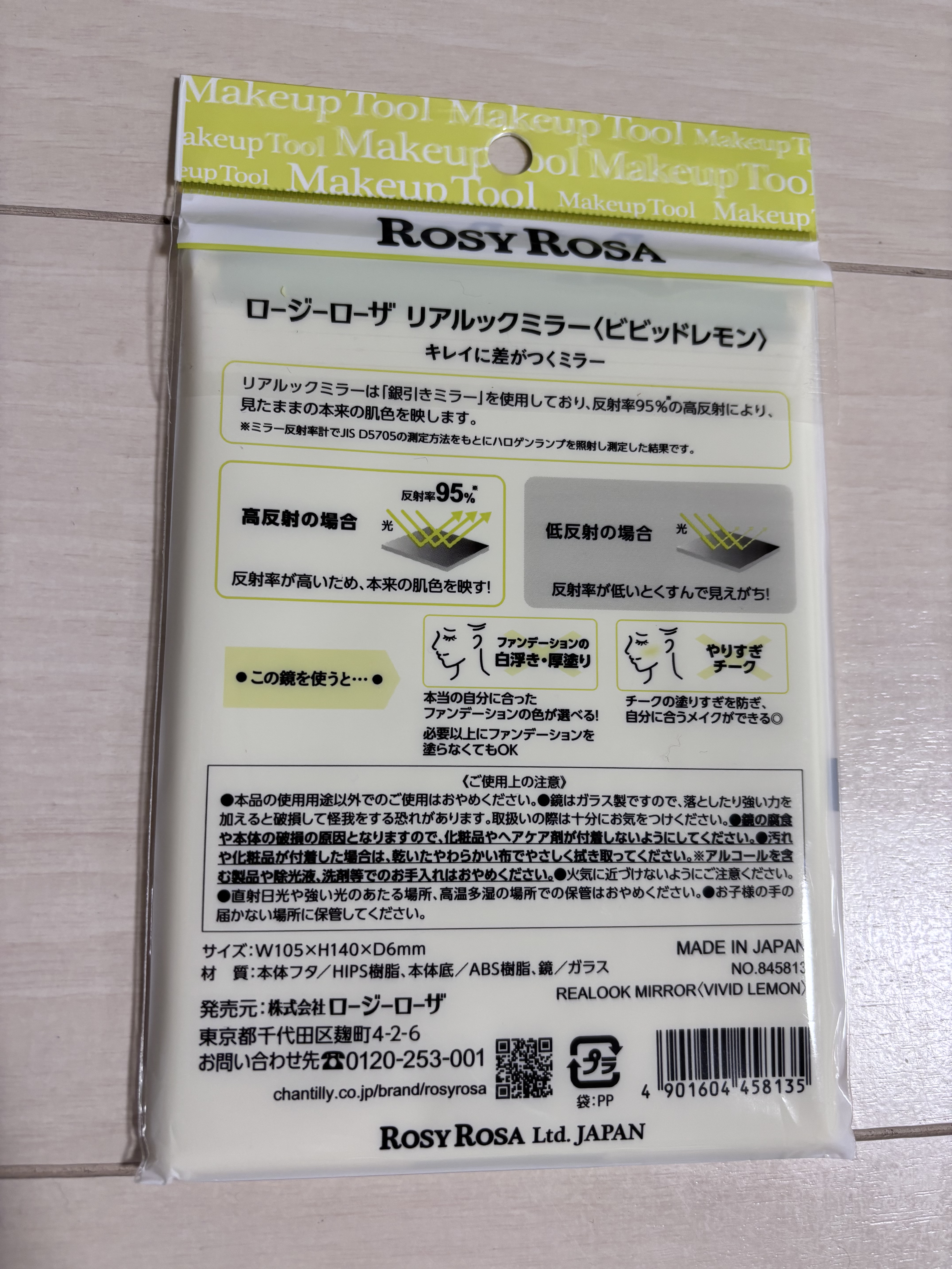 リアルックミラー/ロージーローザ/その他化粧小物を使ったクチコミ（2枚目）