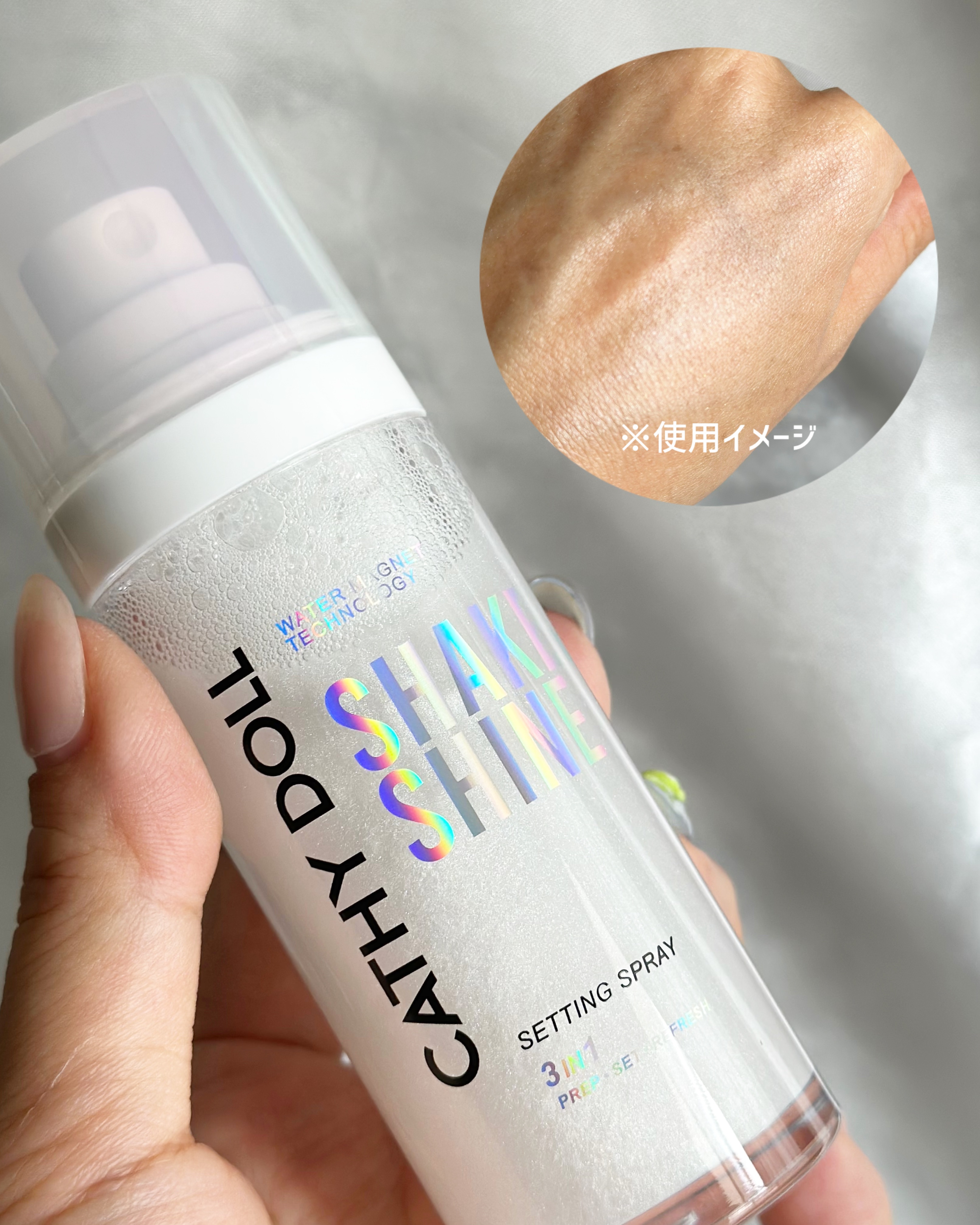 シェイクシャインセッティングスプレー/CathyDoll/フィックスミストを使ったクチコミ（3枚目）