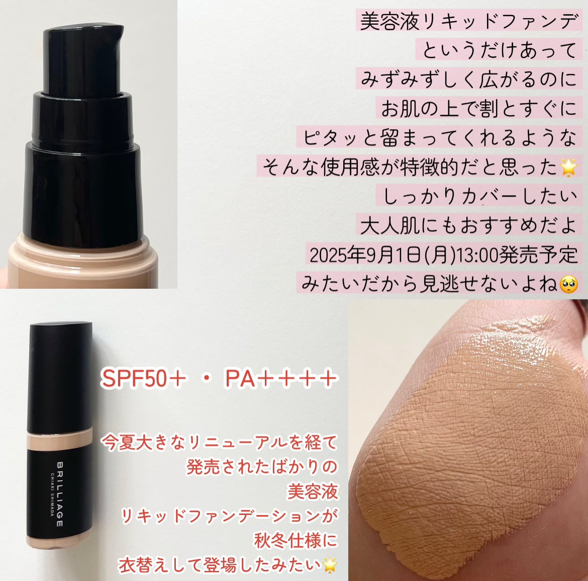 ラディアント ロングステイ リキッドファンデーション/ブリリアージュ/リキッドファンデーションを使ったクチコミ(2枚目)