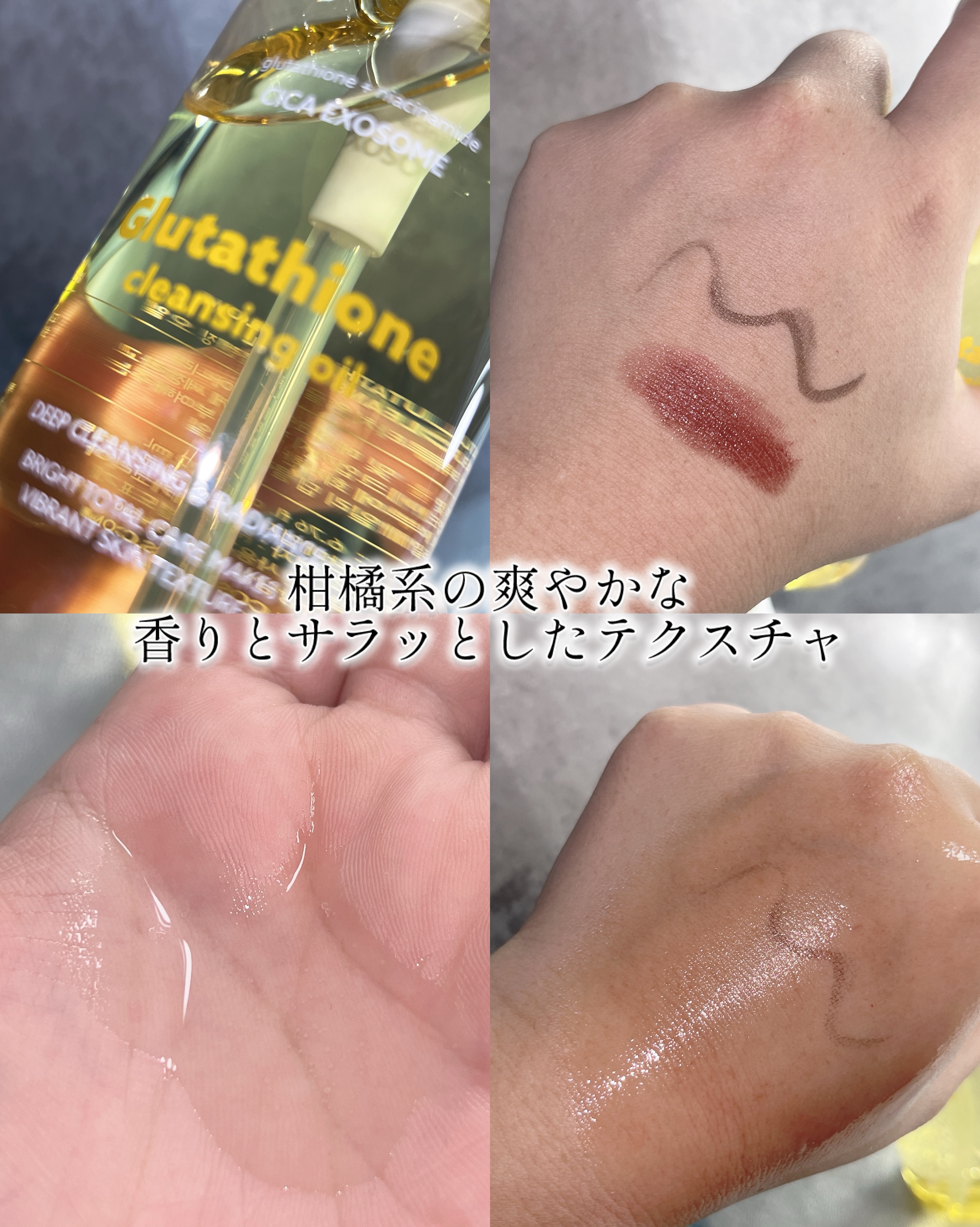 グルタチオングロウ クレンジングオイル/VT/オイルクレンジングを使ったクチコミ（3枚目）