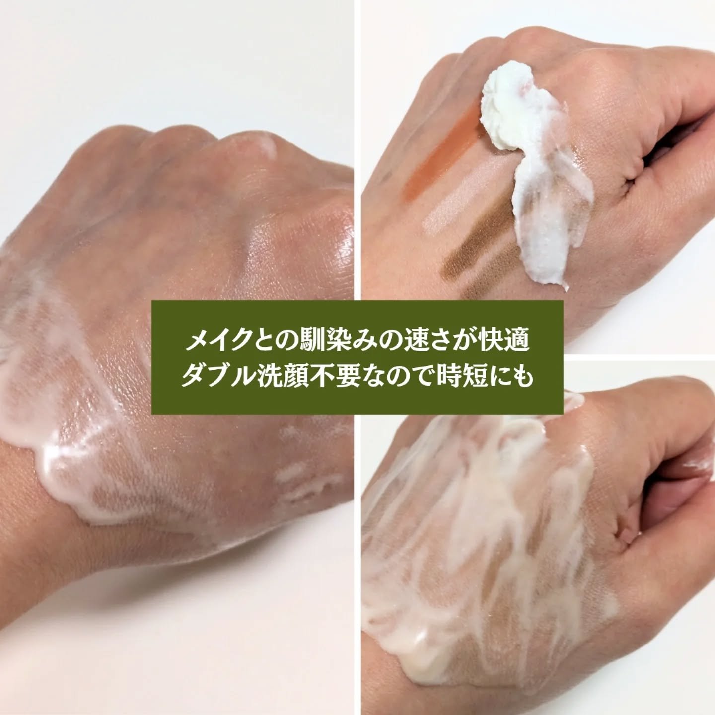 緑豆毛穴クレンジングミルクバーム/beplain/クレンジングバームを使ったクチコミ（3枚目）