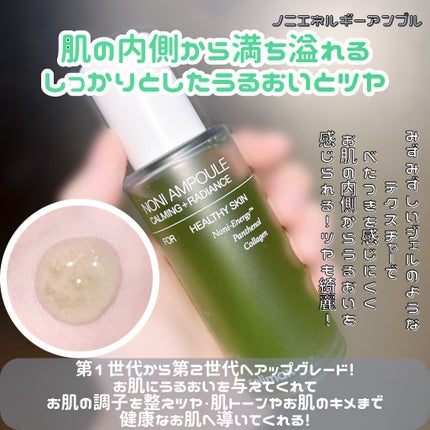 Noni Ampule/celimax/美容液を使ったクチコミ(3枚目)