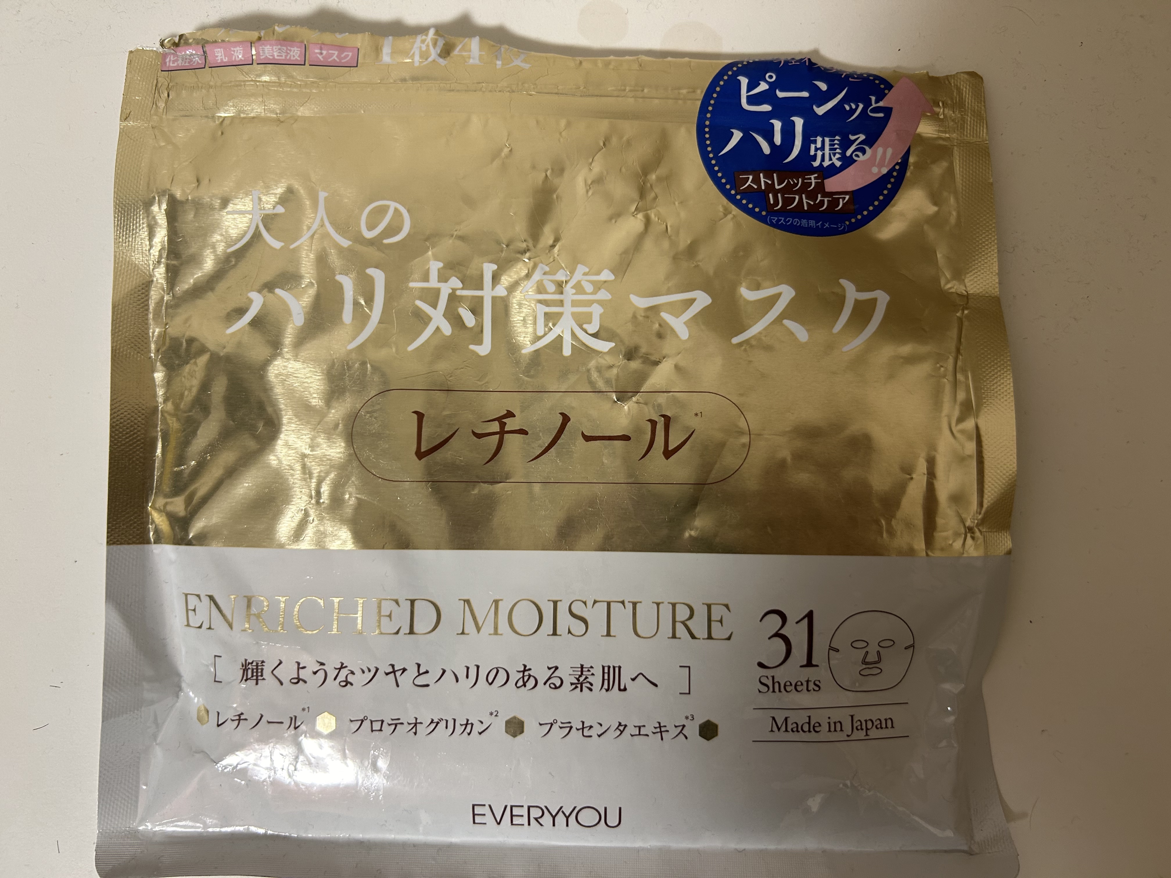 レチノールフェイシャルマスク/EVERYYOU/シートマスク・パックを使ったクチコミ（1枚目）