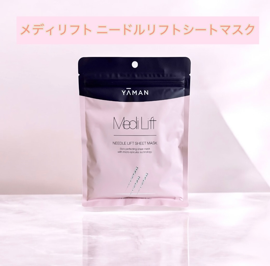 メディリフト ニードルリフトシートマスク/YA-MAN TOKYO JAPAN/シートマスク・パックを使ったクチコミ（1枚目）