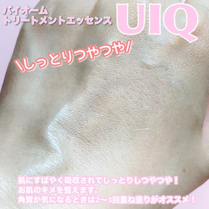 バイオームバリアトナー/UIQ/化粧水を使ったクチコミ(3枚目)