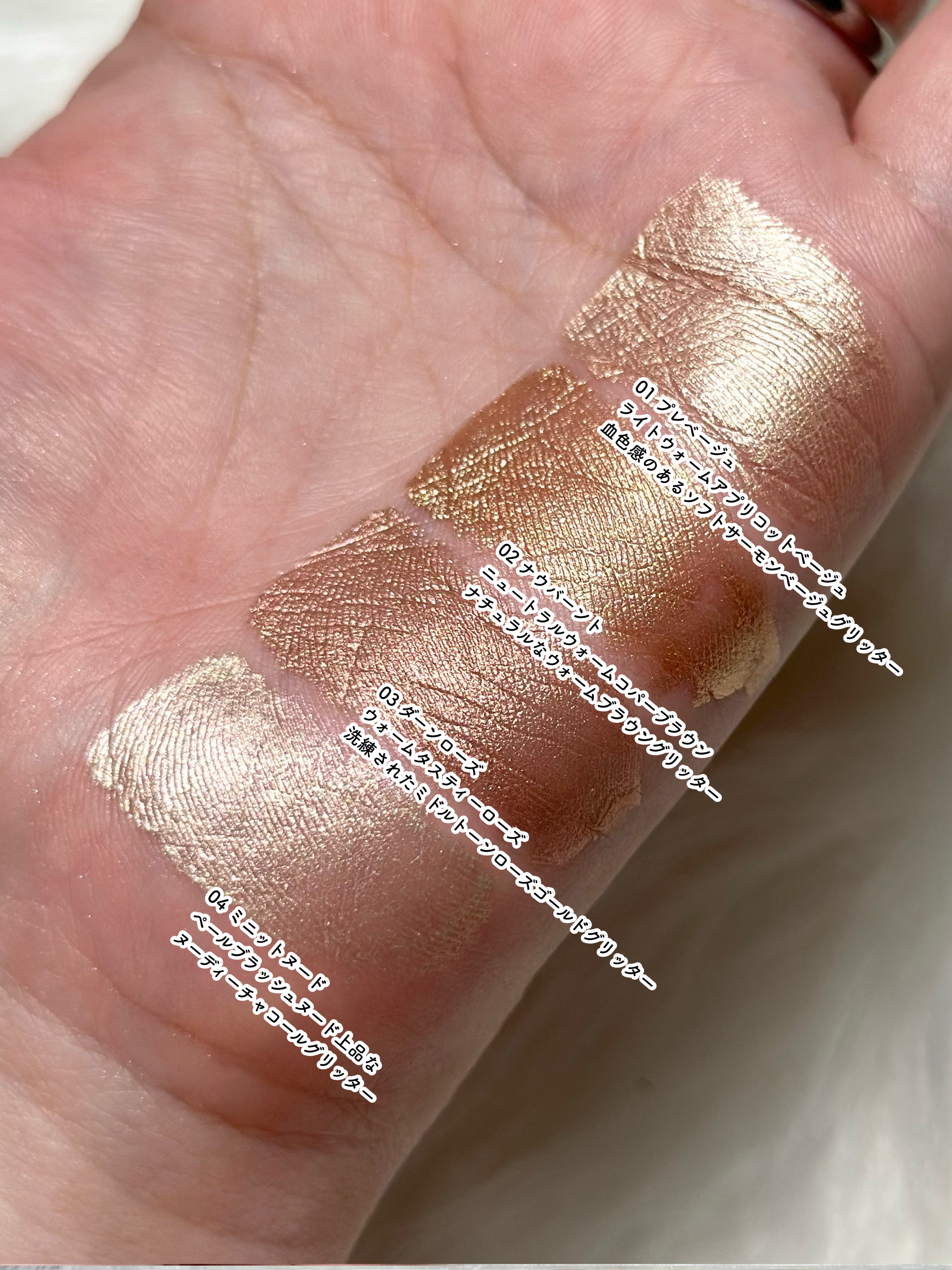 ウィンク アイ シマー ライト/Javin De Seoul/リキッドアイシャドウを使ったクチコミ（3枚目）