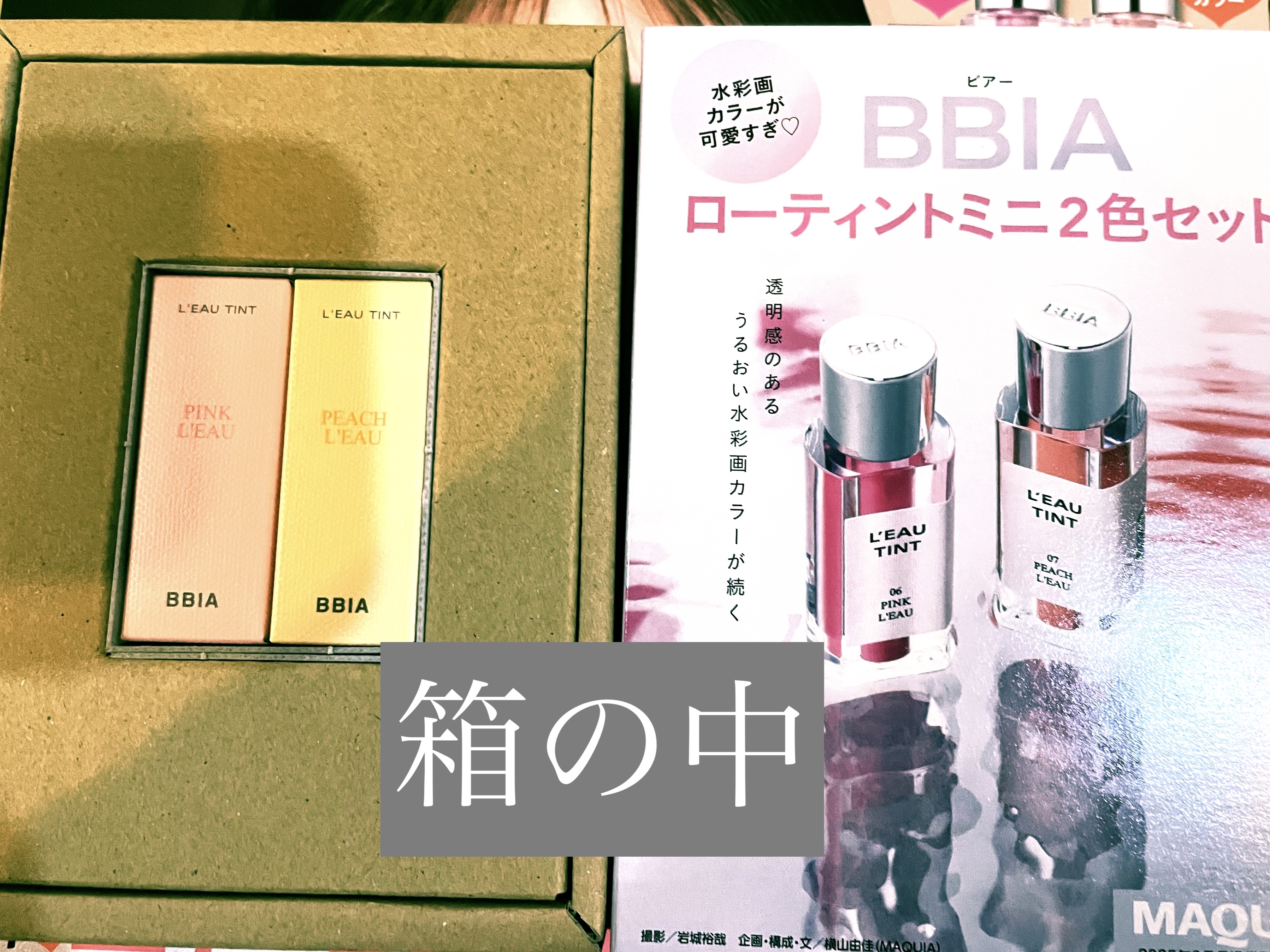 ローティント/BBIA/リップティントを使ったクチコミ（2枚目）