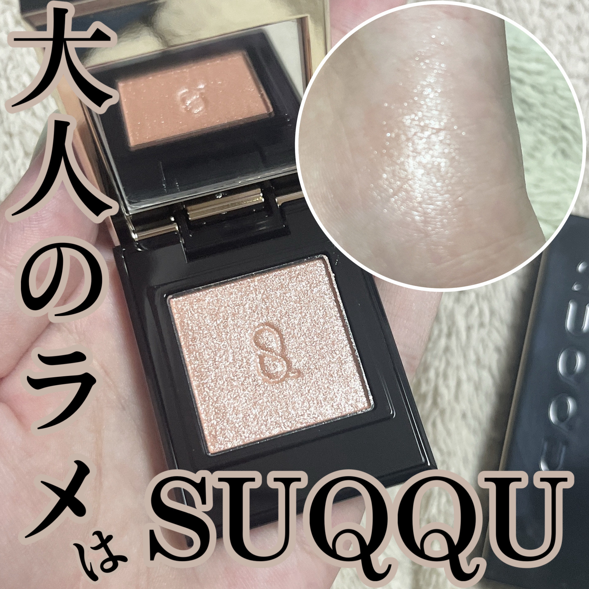 SUQQU限定品　ルースパウダー　アイシャドウセット SUQQU限定品 ルースパウダー アイシャドウセット SUQQU限定品