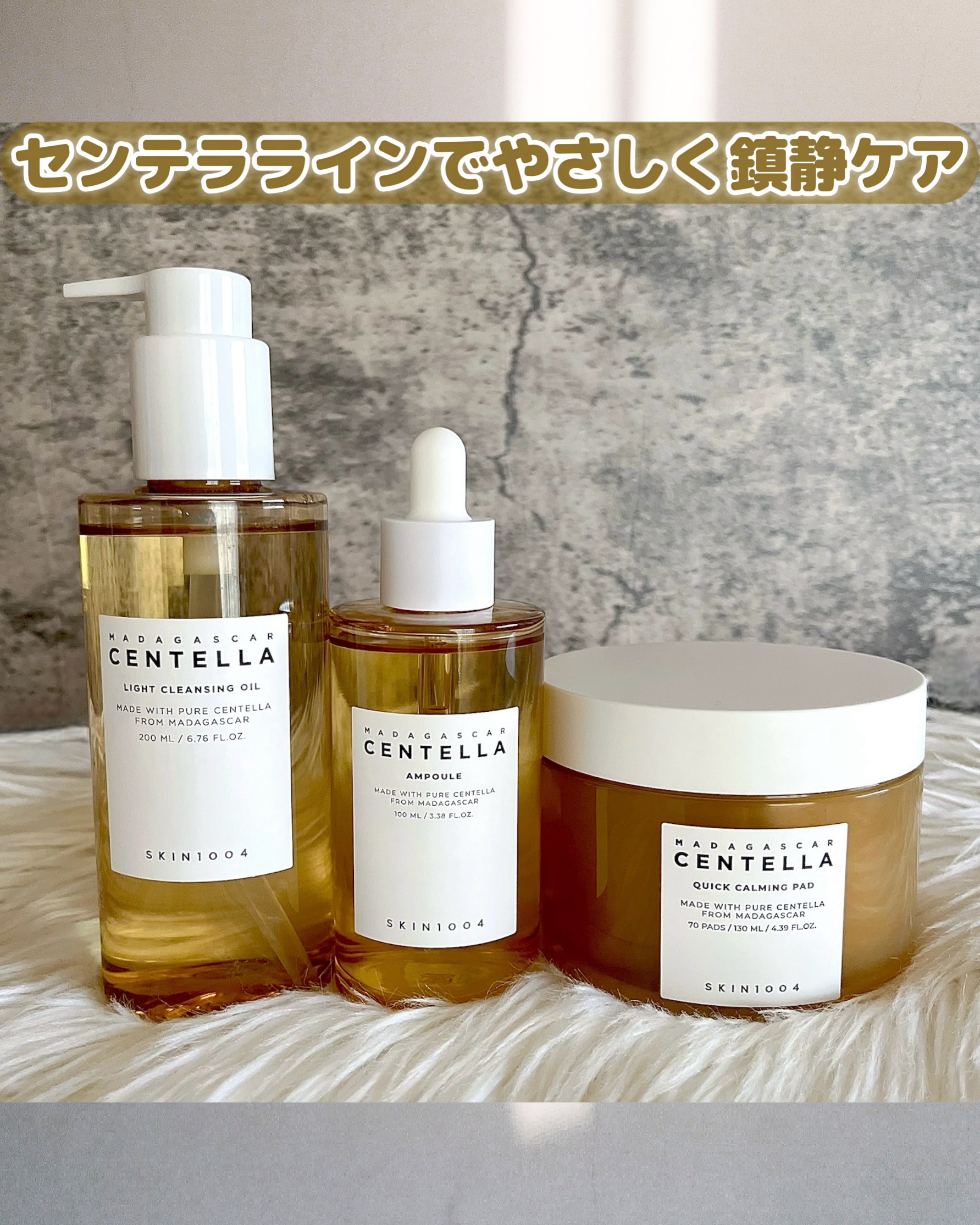 センテラ アンプル/SKIN1004/美容液を使ったクチコミ（1枚目）