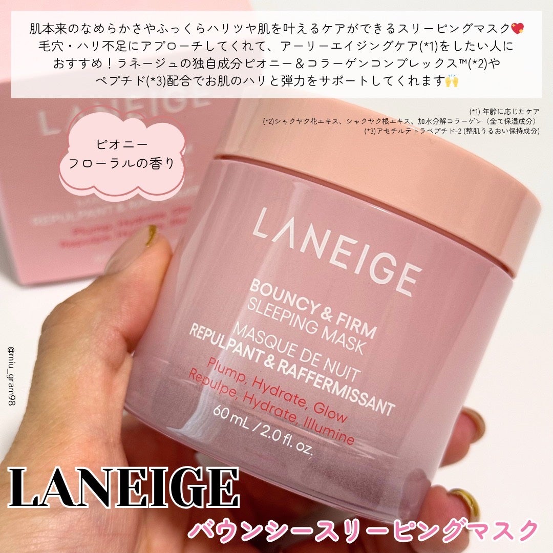 バウンシースリーピングマスク/LANEIGE/フェイスクリームを使ったクチコミ(2枚目)