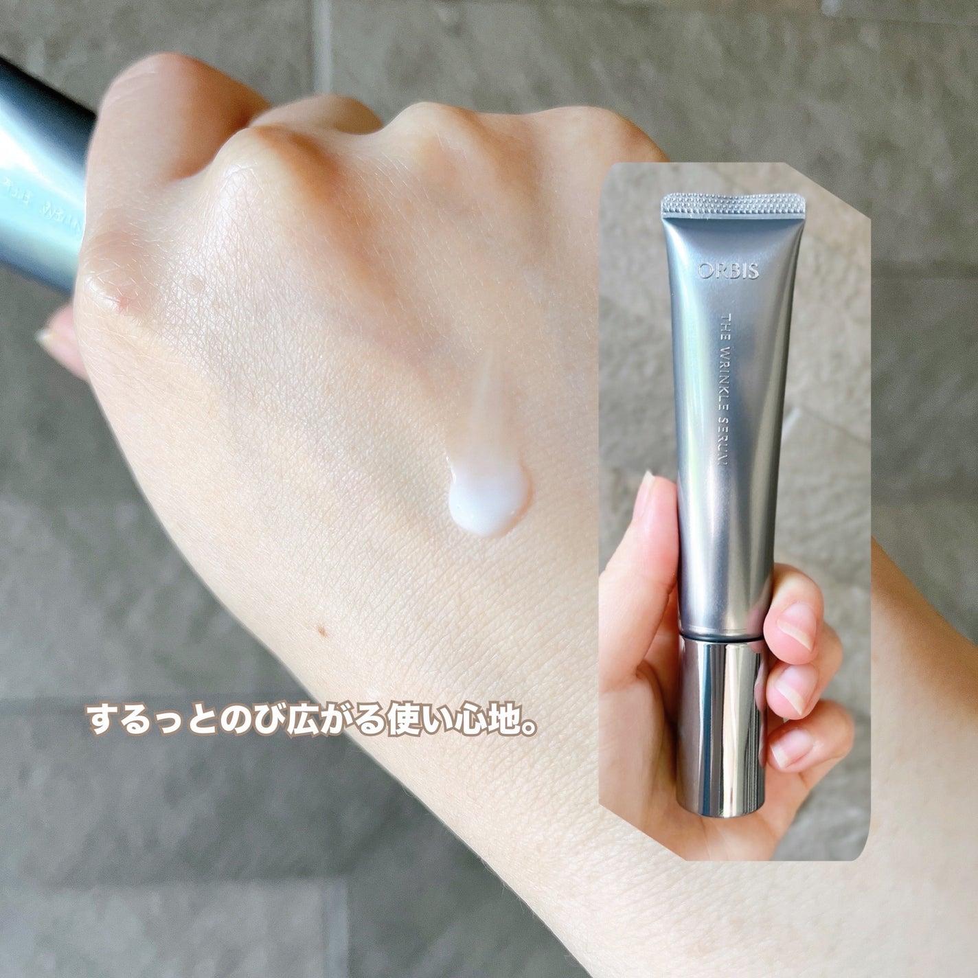 オルビス ザ リンクルセラム/オルビス/美容液を使ったクチコミ(2枚目)