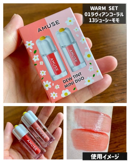 デューティント/AMUSE/リップティントを使ったクチコミ(2枚目)