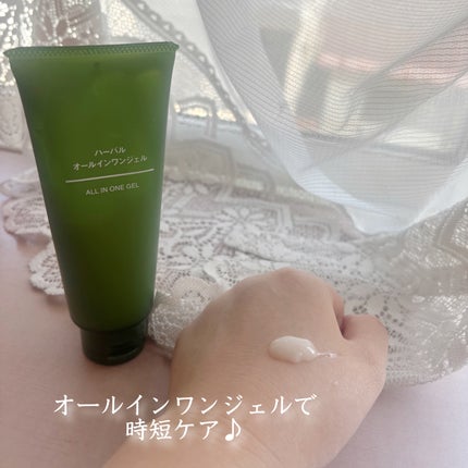 ハーバルオールインワンジェル/無印良品/オールインワン化粧品を使ったクチコミ(2枚目)